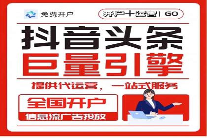 案例展示：今日头条信息流广告助力企业腾飞